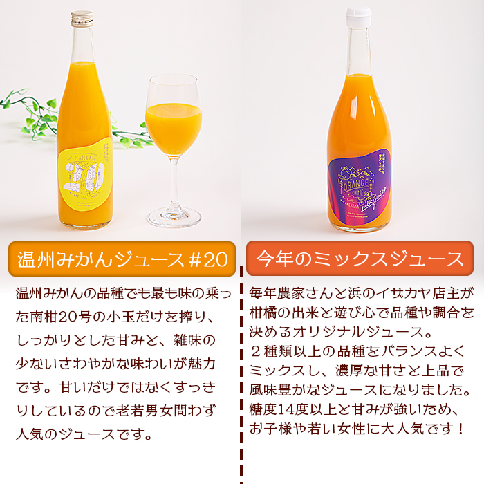 ＜贅沢みかんジュース 2種飲み比べ 6本セット（温州みかん720ml×3本・ミックス720ml×3本）＞ 果汁100％ ストレート 柑橘 果物 フルーツ 無添加 ギフト 贈り物 愛媛県 西予市