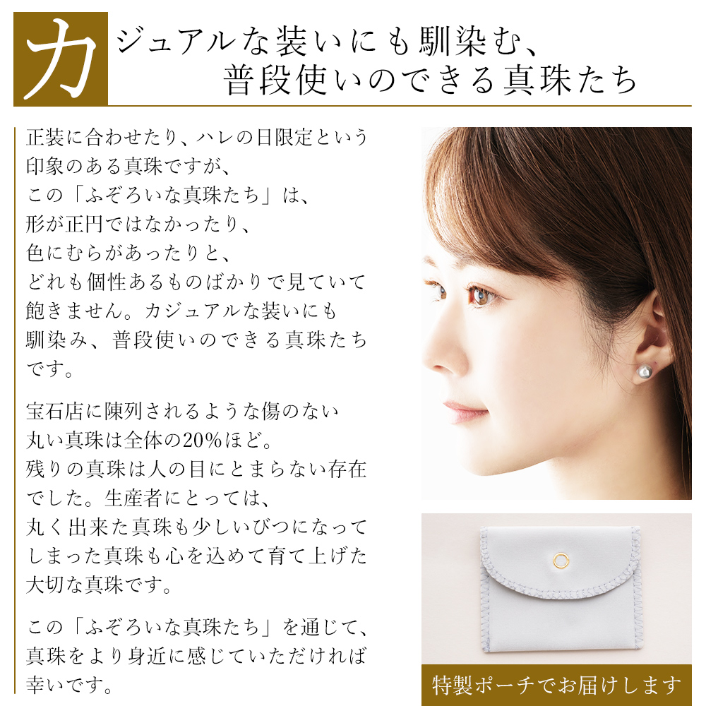 ＜明浜産 ふぞろいな真珠たちの福引パール（20,000円寄附）＞ 保証書付き 8.0～9.0mm 純国産 高品質 アコヤ真珠 パール 福袋 あこや ネックレス ピアス イヤリング アクセサリー 明浜産 佐藤真珠 cosmic 愛媛県 西予市