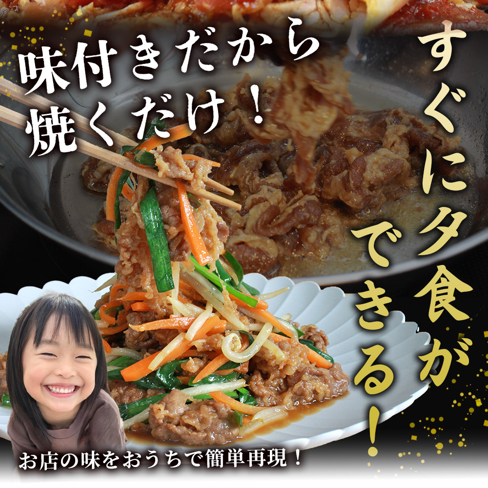 ＜西予のみかん香るプルコギ 合計 約1kg（500g×2袋）＞ みかん風味 韓国料理 牛肉 お肉 焼肉 味付き タレ漬け レシピ 丼 献立 アレンジ 子供 惣菜 おかず 簡単 グルメ 愛媛県 西予市 約1kg（500g×2袋）（寄附額7,000円）
