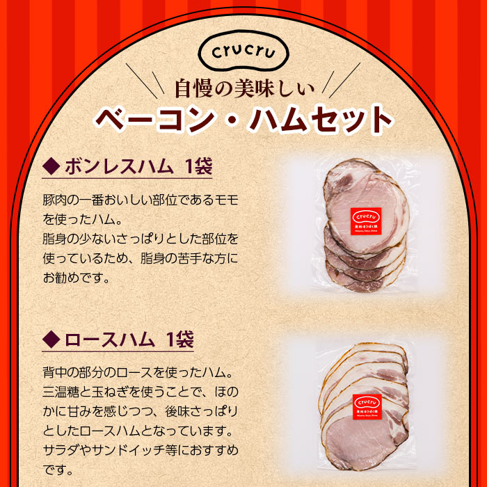 ＜【こだわりの無塩せき】奥地ほうぼく豚を使ったベーコン・ハム食べ比べセット 計4袋＞ぶた お肉 加工品 おつまみ おかず ボンレス ロース スライス 詰合せ BBQ 愛媛県 西予市