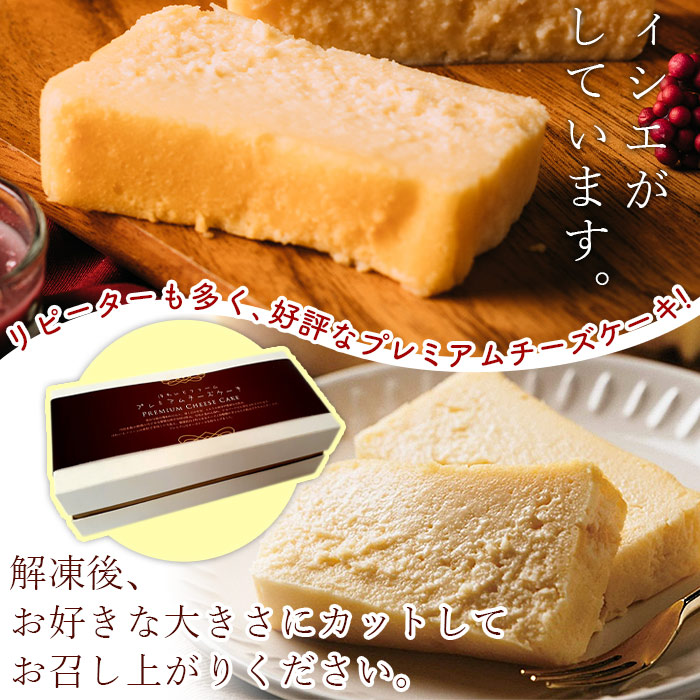 ＜ほわいとファームのプレミアムチーズケーキ（テリーヌ）500g×1個＞ スイーツ デザート お菓子 洋菓子 のし対応可 お祝い 内祝い ギフト 贈答 贈り物 プレゼント おやつ お取り寄せグルメ 愛媛県 西予市