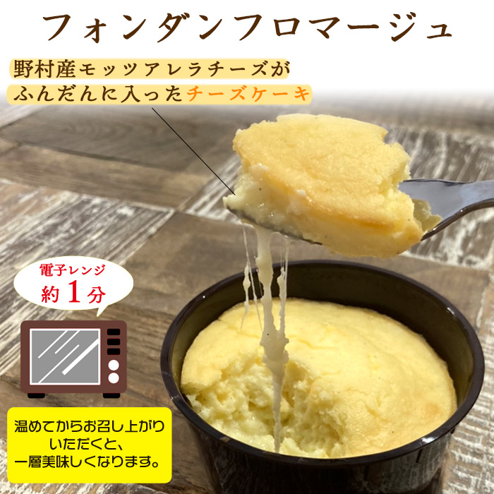 ＜シルクとミルクの町 のむらスイーツ (きぬろーる4個 フォンダンフロマージュ3個)＞ロールケーキ チーズケーキ デザート スイーツ 洋菓子 お祝い 内祝い ギフト 贈答 特産品 スイーツ工房絹 愛媛県 西予市