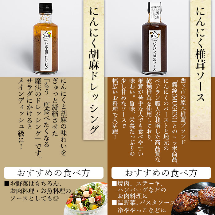 四国カルスト高原にんにくバラエティセット　３種