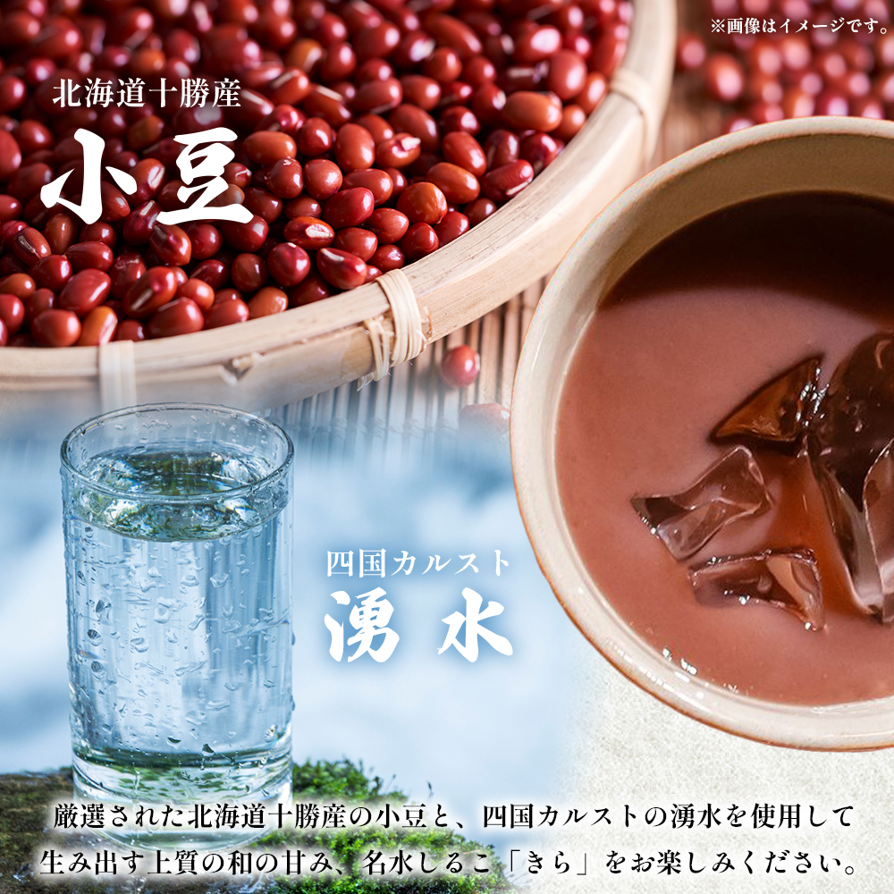 ＜名水しるこ「きら」化粧箱入り 約150g入り×5袋＞ おしるこ オシルコ お汁粉 御汁粉 お菓子 和菓子 スイーツ こだわり ギフト 贈答 お礼 御礼 詰め合わせ 詰め合せ 詰合せ セット 山田屋まんじゅう 愛媛県 西予市