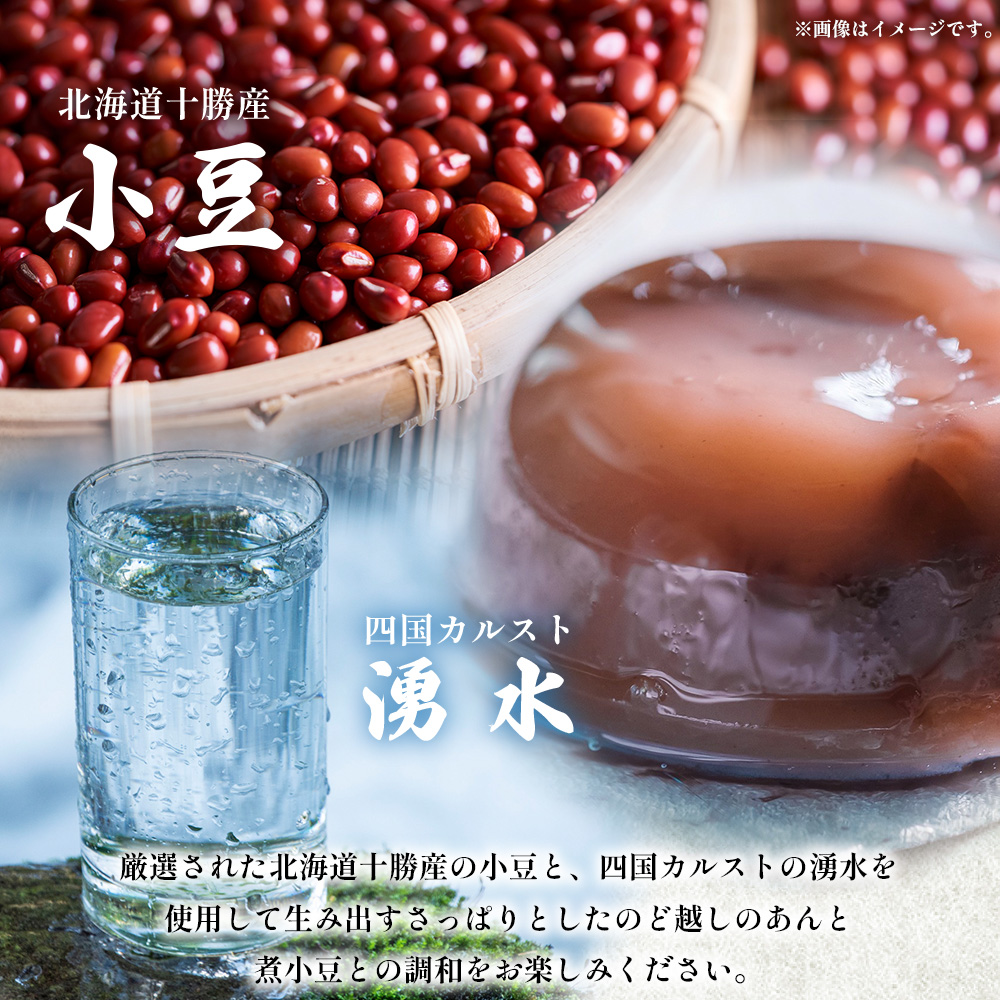 ＜水羊羹 化粧箱入り 約80g×6個＞ 期間限定 水ようかん みずようかん ミズヨウカン 和菓子 スイーツ 涼菓 こだわり 夏 ギフト 贈答 お礼 御礼 詰め合わせ 詰め合せ セット 山田屋まんじゅう 愛媛県 西予市