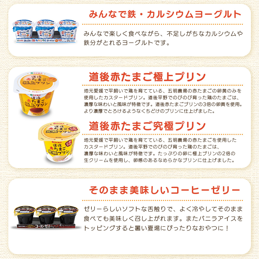 ＜夕しぼりセレクションセット＞ 7種類 セット 詰め合わせ 詰合せ 詰め合せ 牛乳 ヨーグルト プリン 産地指定 愛媛県産 コーヒーゼリー 乳製品 鮮度 おいしい スイーツ らくれん 四国乳業株式会社 愛媛県 西予市