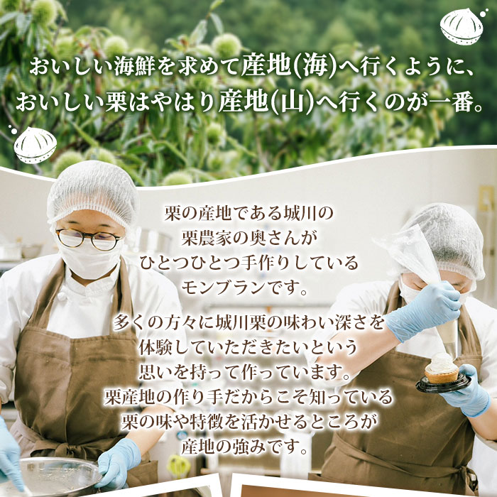 ＜抹茶と和栗のモンブラン 2個入り＞ マロン 和風 ケーキ 洋菓子 お菓子 おかし 和栗ペースト 生クリーム 渋皮煮 粒あん 小豆 ラム酒 濃厚 スポンジケーキ タルトカップ メニークエスト 愛媛県 西予市