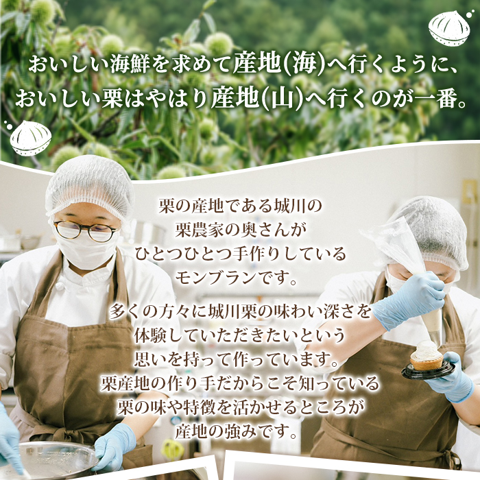 ＜抹茶と和栗のモンブラン 6個入り＞ マロン 和風 ケーキ 洋菓子 お菓子 おかし 和栗ペースト 生クリーム 渋皮煮 粒あん 小豆 ラム酒 濃厚 スポンジケーキ タルトカップ メニークエスト 愛媛県 西予市