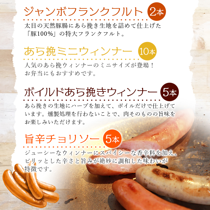 ＜城川自然牧場 ウィンナーセット6種 合計32本＞粗挽きウインナー ペッパーウインナー ジャンボフランクフルト あら挽ミニウインナー 旨辛チョリソー 贈答 詰め合わせ 城川ファクトリー 愛媛県 西予市