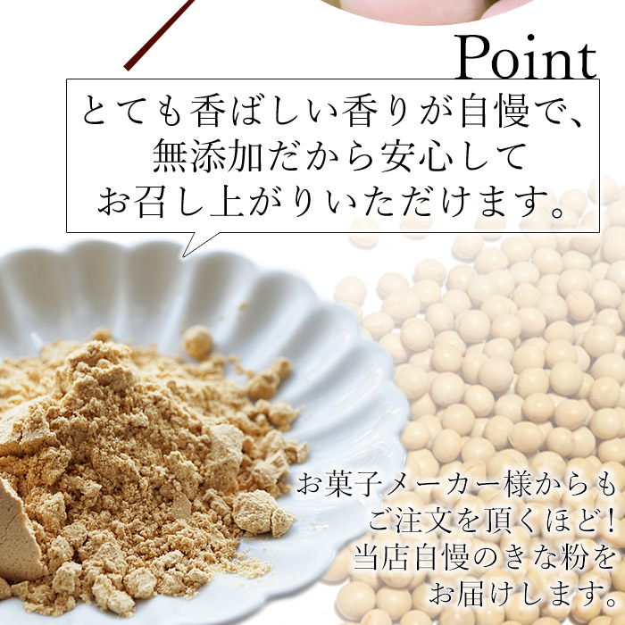＜大豆を自ら栽培する豆腐屋 豆道楽のきな粉 合計2kg（1kg×2袋）＞ きなこ フクユタカ 大豆 粉末 香ばしい 国産 製菓 特産品 豆道楽 愛媛県 西予市