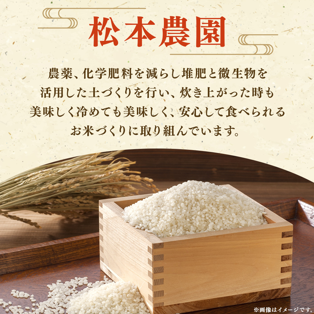 ＜令和7年産 松本農園直送 宇和米（コシヒカリ）約3kg＞ こしひかり 米 コメ こめ 白米 精米 うわまい ご飯 新鮮 3キロ 選べる お弁当 朝 昼 夜 国産 特産品 愛媛県 西予市 約３kg（寄附額12,000円）