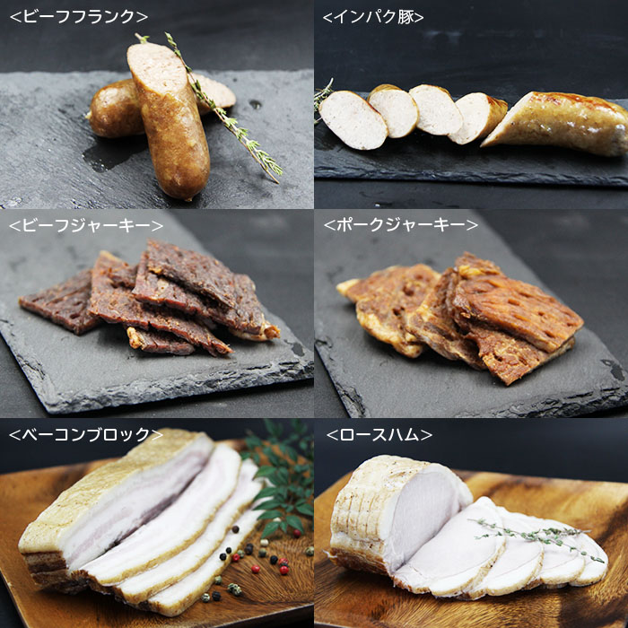 ＜ゆうぼく燻製バラエティーセット＞ ウインナー ベーコン ソーセージ 豚 ジャーキー ブロック ロース おつまみ おかず ギフト 肉加工品 特産品 愛媛県 西予市