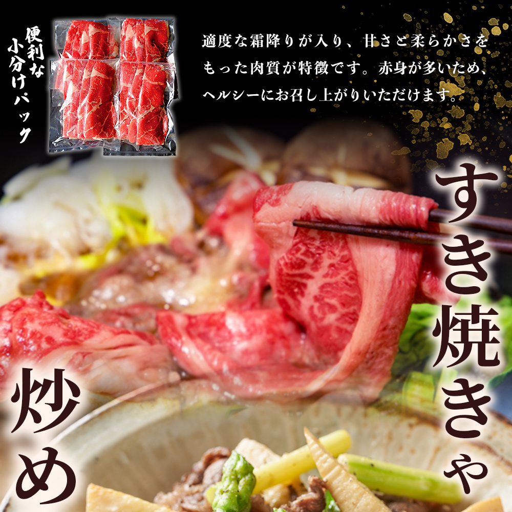 ＜はなが黒牛 すき焼き用 モモバラスライス 約200g×5パック＞ お肉 牛肉 国産 霜降り 薄切り 炒め物 すきやき しゃぶしゃぶ お鍋 晩御飯 夕食 パーティー 特産品 小分け ゆうぼく 愛媛県 西予市