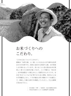 高級酒米を使った甘酒「米乳(マイニュウ)」