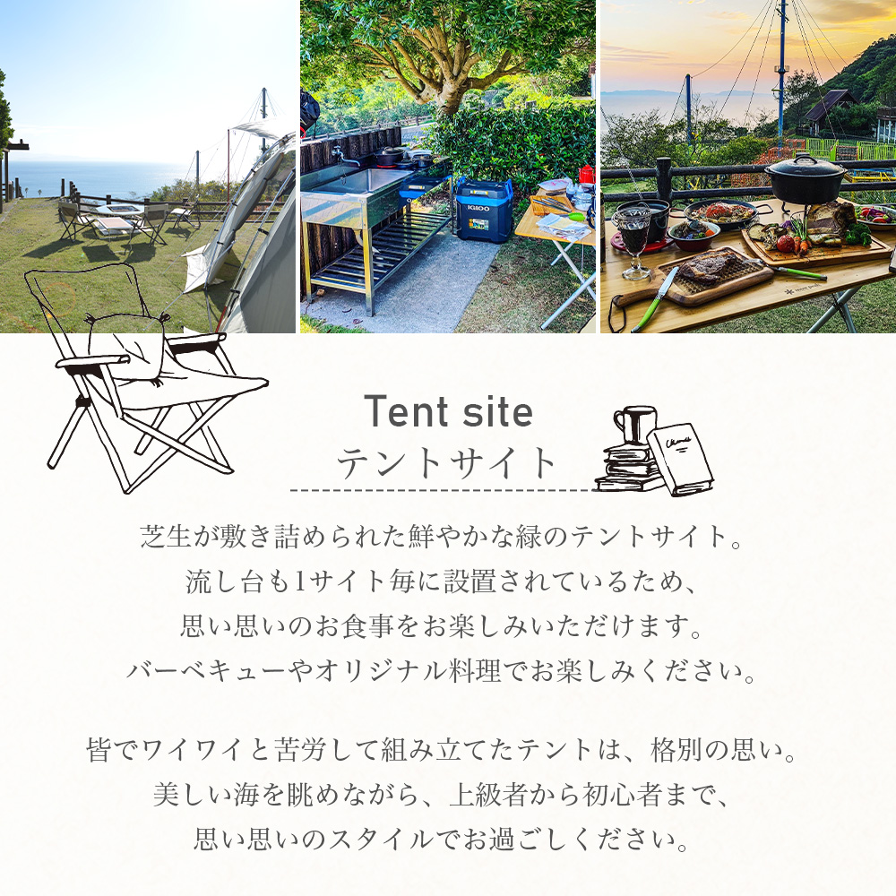 ＜オートキャンプ場「きゃんぱ」テントサイトデイキャンプチケット＞宿泊なし キャンプ キャンピング テントキャンプ 連休 夏休み 冬休み GW 休暇 家族 アウトドア あけはまシーサイドサンパーク 明浜 愛媛県 西予市