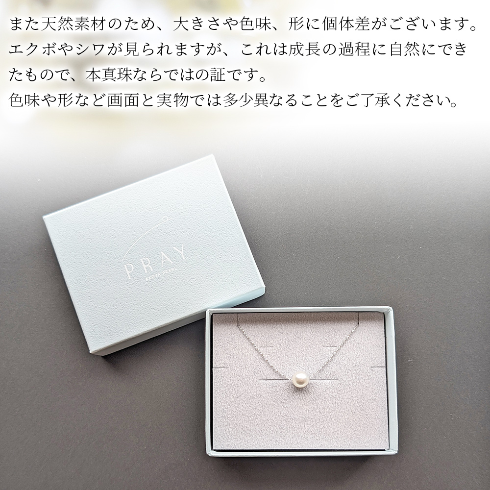 ＜明浜産あこや真珠8.5mm SVスルーネックレス＞ アコヤ真珠 パール ジュエリー アクセサリー プレゼント ギフト シルバー ナチュラルカラー シンプル 愛媛県 西予市