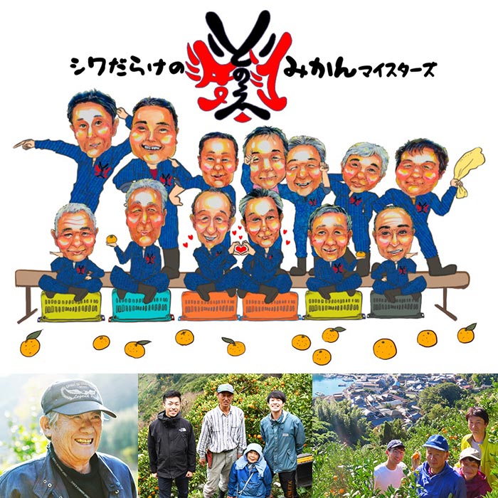 愛媛県明浜産　ジュエリーボックス（柑橘編）4kg【２月配送】