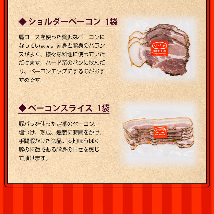 ＜【こだわりの無塩せき】奥地ほうぼく豚を使ったベーコン・ハム食べ比べセット 計4袋＞ぶた お肉 加工品 おつまみ おかず ボンレス ロース スライス 詰合せ BBQ 愛媛県 西予市