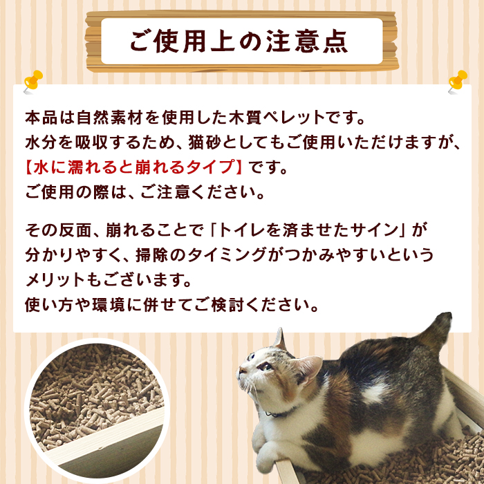 ＜西予市木質ペレット 約20kg (全木)＞ 木材 木製 ウッド ストーブ ペレットストーブ 燃料 猫砂 ネコ砂 ねこすな ねこ砂 ペット トイレ 間伐材使用 自然素材 ペット用品 国産 SDGs エフシー 愛媛県 西予市 約20kg（寄附額5,000円）