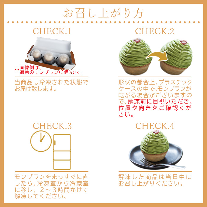 ＜抹茶＆オリジナルモンブラン 合計4個（各種2個入）＞ マロン ケーキ 和栗ペースト クリーム 渋皮煮 粒あん 小豆 スポンジケーキ チーズアパレイユ バタータルト カップ メニークエスト 愛媛県 西予市