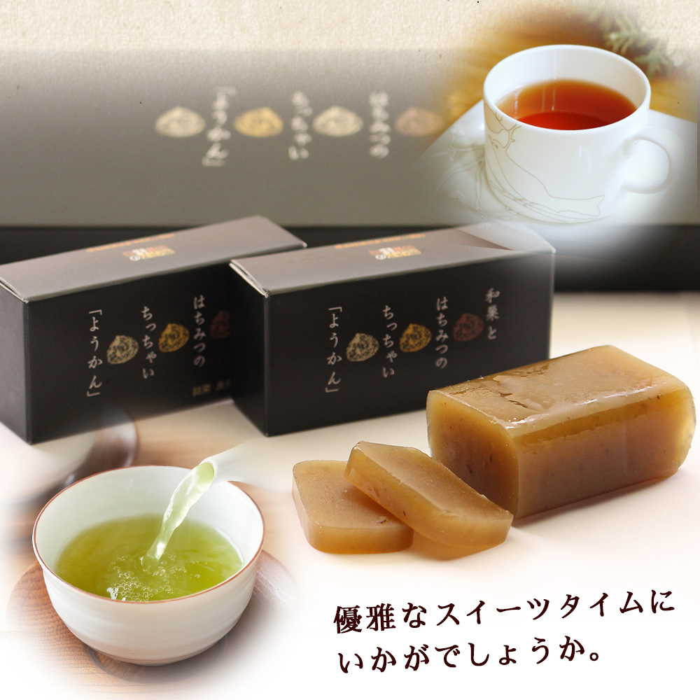 ＜和栗とはちみつのちっちゃいようかん 6個入り＞ 栗 くり 羊羹 ようかん 城川和栗 蜂蜜 はちみつ ハチミツ スイーツ おやつ お菓子 和菓子 ティータイム ひと時 城川ファクトリー 愛媛県 西予市