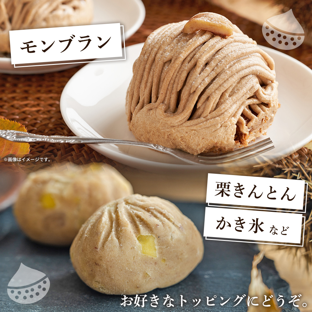 ＜和栗ペースト 1mmタイプ（加糖）約1kg＞ 栗 くり 城川和栗 モンブラン 栗きんとん かき氷 トッピング 国産 スイーツ おやつ お菓子 手作り 栗スイーツ お菓子作り 城川ファクトリー 愛媛県 西予市