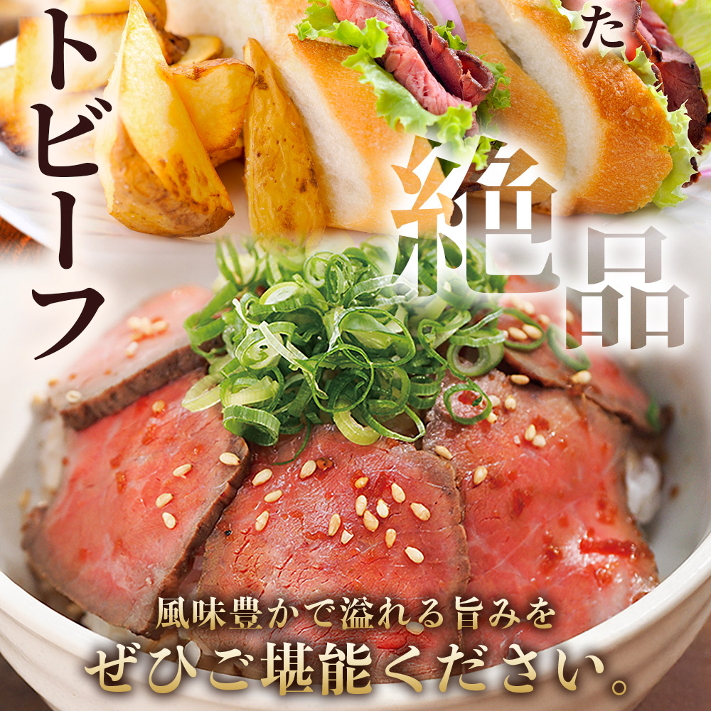 ＜熟成肉 はなが牛ローストビーフ 4袋（1袋200g）＞ 牛肉 牛 肉 ろーすとびーふ 国産 タレ付き 赤身 パーティー ディナー 丼 おつまみ おかず 加工品 特産品 小分け ブランド牛 ゆうぼく 愛媛県 西予市