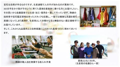 明浜産真珠ネックレス「つなぐ」