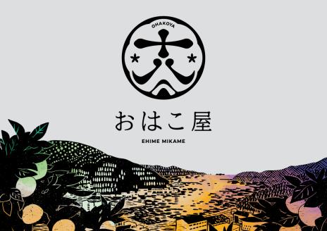 ＜おはこやがつくる 高品質みかん 約3kg（S～Lサイズ）＞ 果物 くだもの フルーツ 柑橘 みかん ミカン 蜜柑 まろやか 絶妙 特産品 西宇和 愛媛県 西予市 約３kg（寄付額7,000円）