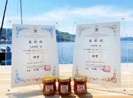 天晴マーマレード３種セット（伊予柑・はるか・ブラッドオレンジ）