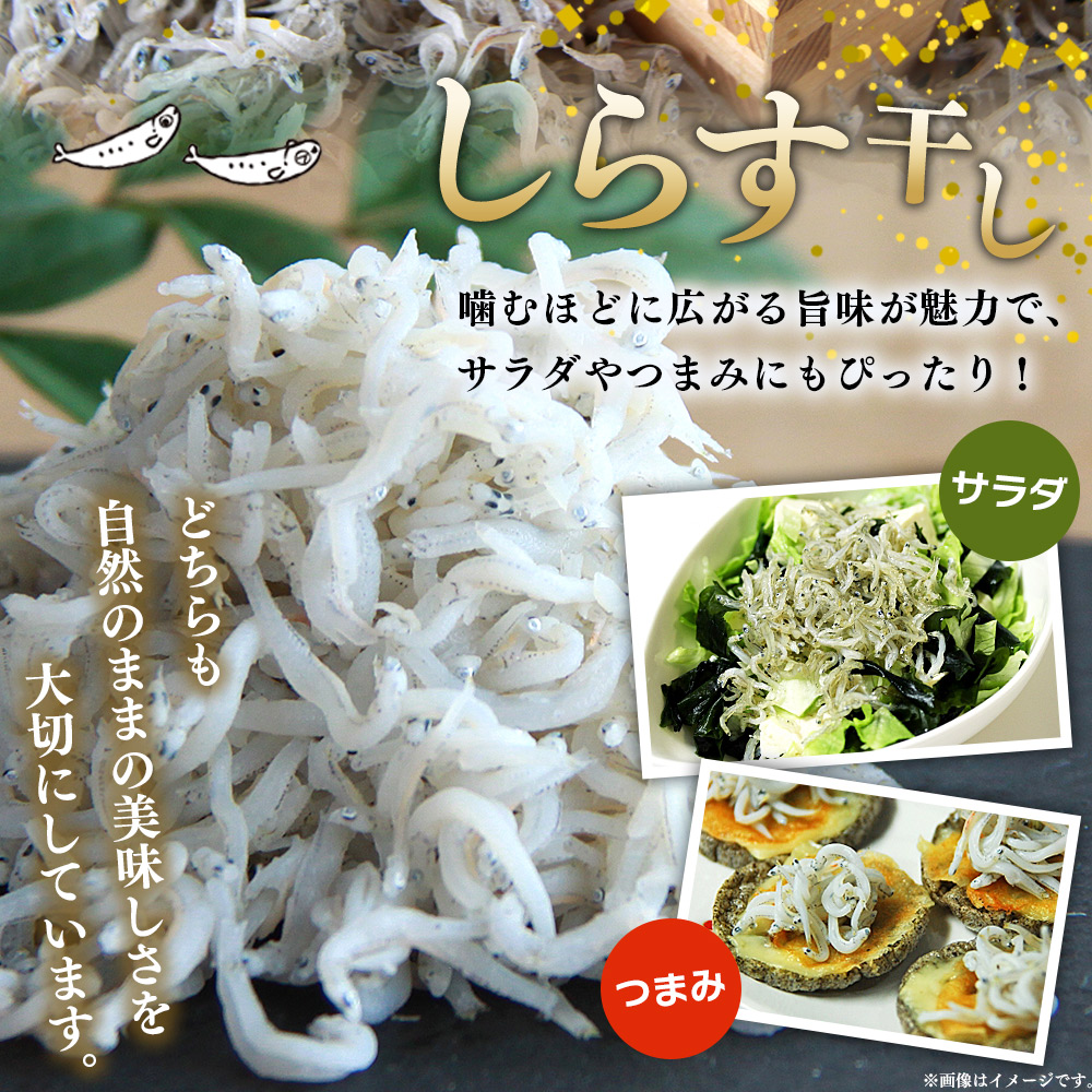 ＜ちりめん＆しらす干し 食べ比べセット 合計850g（ちりめん70g×5袋 しらす干し100g×5袋 ）＞ 西予市産 詰め合わせ チリメン シラス 魚介 海産物 海鮮 家庭用 贈答用 小分け 国産 特産品 産地直送 濵田水産 愛媛県 西予市