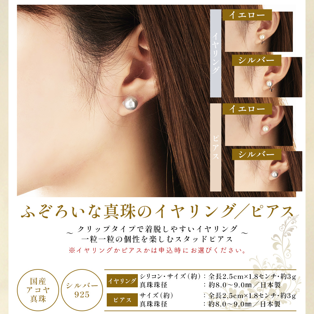 ＜明浜産 ふぞろいな真珠たちの福引パール（20,000円寄附）＞ 保証書付き 8.0～9.0mm 純国産 高品質 アコヤ真珠 パール 福袋 あこや ネックレス ピアス イヤリング アクセサリー 明浜産 佐藤真珠 cosmic 愛媛県 西予市