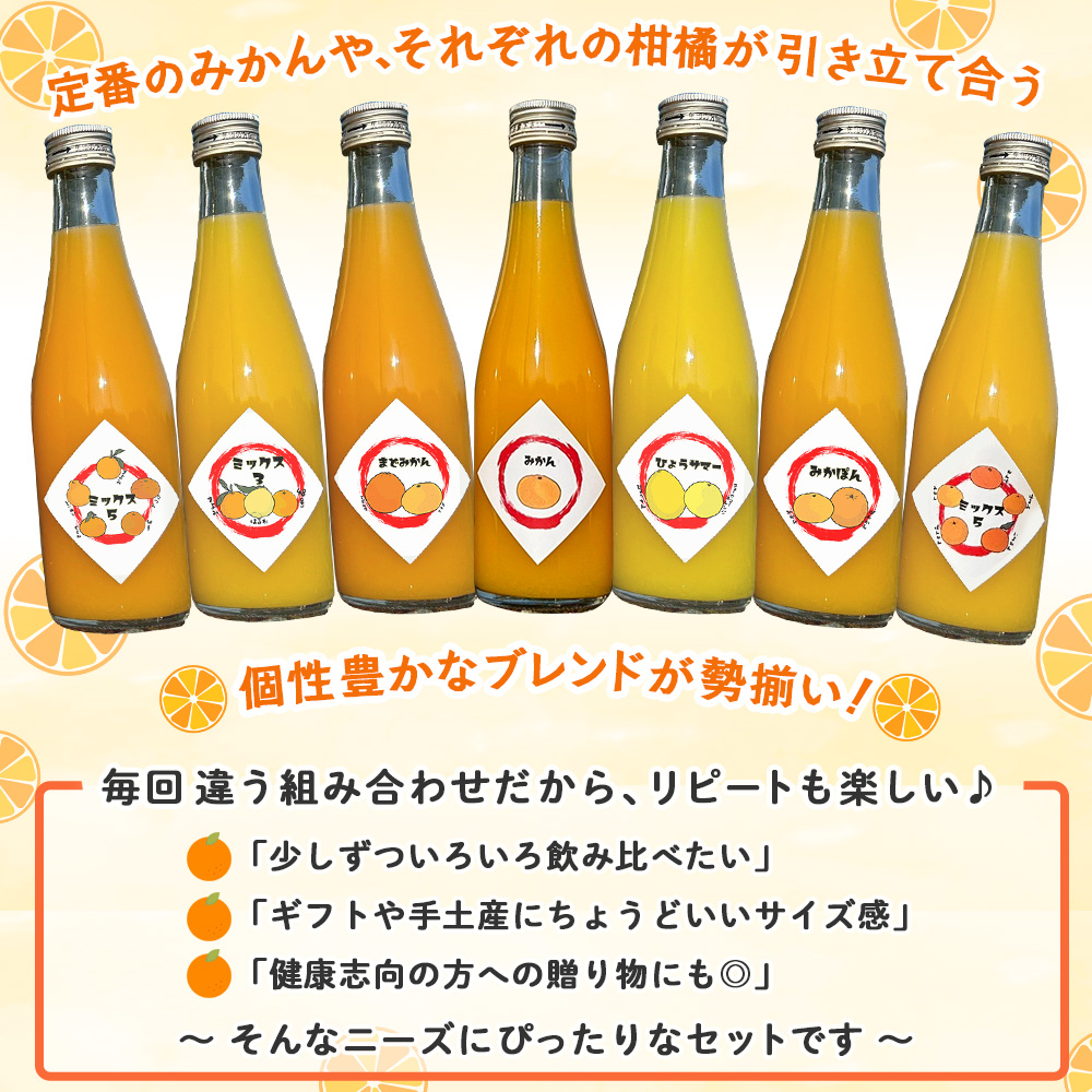 一歩会 ジュエリーボックス ジュース飲み比べセット ミニ 300ml×4本