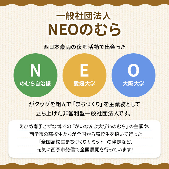 ＜復興支援酒「緒方洪庵（おがたこうあん）」第4弾 今年の生酒 大小 3本セット（720ml×1本・300ml×2本）＞ 日本酒 地酒 お酒 やや辛口 此の友酒造 愛媛県 西予市