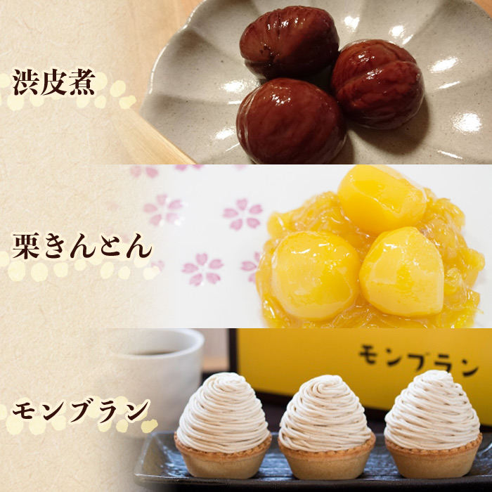 ＜西予市城川産 大きな生栗 3Lサイズ 約2kg（化粧箱入り）＞ くり 特大 大粒 マロン 焼き栗 栗ご飯 モンブラン 特産品 メニークエスト 愛媛県 西予市