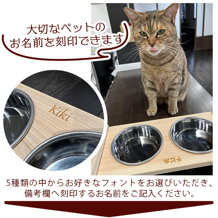 【西予市産ひのき】フードボウルスタンド