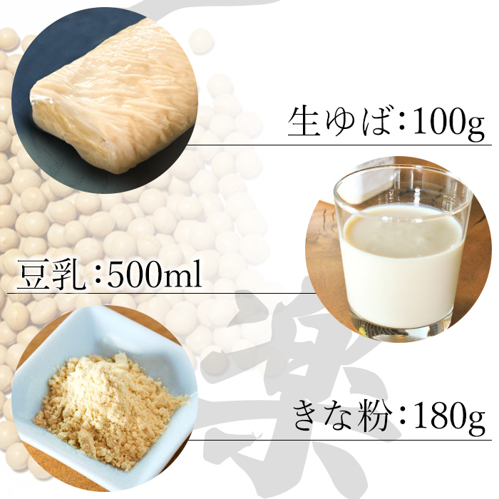 ＜大豆を自ら栽培する豆腐屋「豆道楽」の特選詰め合わせ＞ とうふ トウフ 木綿豆腐 絹豆腐 厚揚げ 手揚げ がんもどき 生ゆば 豆乳 きなこ セット つめあわせ 大豆 特産品 豆道楽 愛媛県 西予市