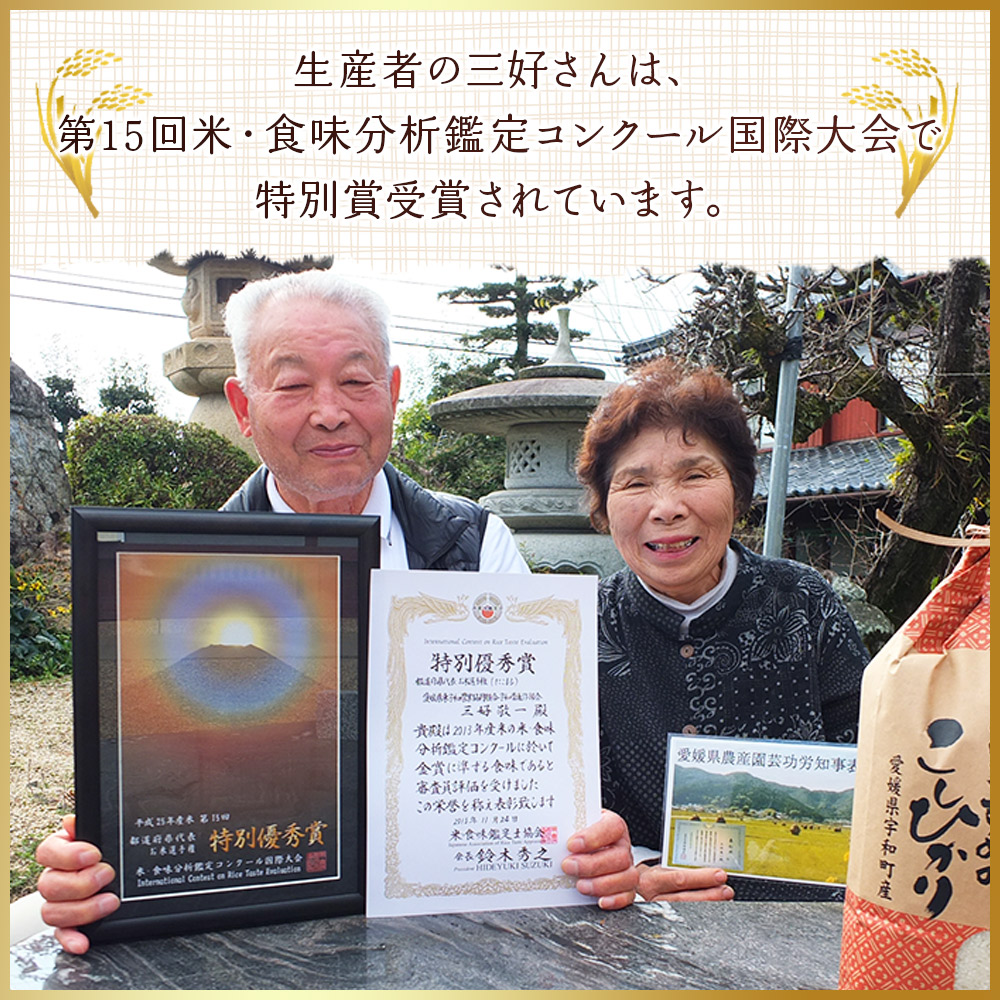 ＜愛媛県推進米 ひめの凜 約10kg＞ お米 コメ こめ 白米 精米 ご飯 ライス 穀物 ひめのりん ヒメノリン ブランド米 大粒 ツヤツヤ 特産品 愛媛県産 西予市産 宇和町産 三好フク 愛媛県 西予市