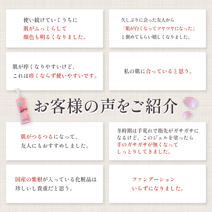 ＜ジオで生まれた オールインワンジェル 150g入り 1本＞ ジェル状美容液 ムラサキ根 紫根 パール 真珠 シルク 繭 潤い うるおい スキンケア 化粧品 農園オレンジとムラサキ 愛媛県 西予市【常温】『1か月以内に順次出荷予定』