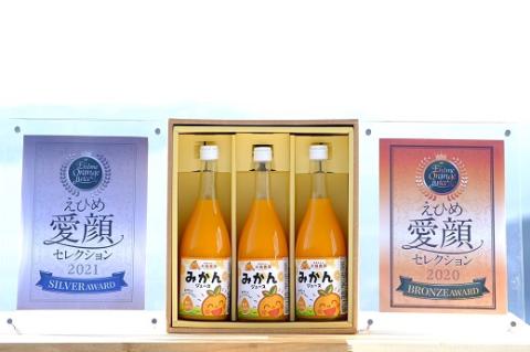 愛媛県明浜産 天晴みかんジュース ３本セット