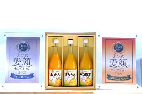 愛媛県明浜産　天晴兄妹みかんジュース（温州みかん・ぽんかん・デコぽよ） 3種類セット