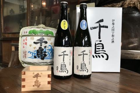 「千鳥」純米地酒　清酒×あらばしりセット