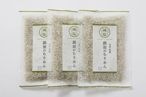 老舗網元　浜田のちりめん（120g×3個）