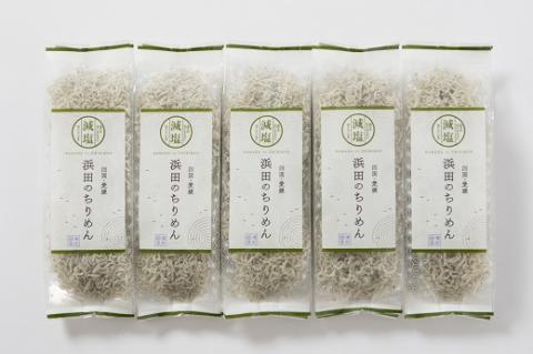 老舗網元　浜田のちりめん12箱セット　（1箱　70g×5個入）