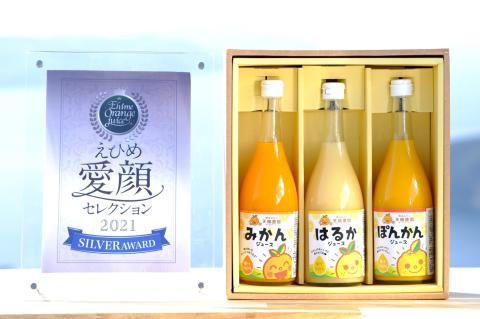 愛媛県明浜産　天晴兄妹みかんジュース（温州みかん・ぽんかん・はるか） 　３種類セット