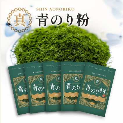 打ち抜き海水で育てた「すじ青のり」 粉末 3g×5パック