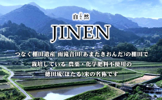 〈坂本自然農場 穂田琉〉JINEN:にこまる 精米5kg お米 白米 ラ