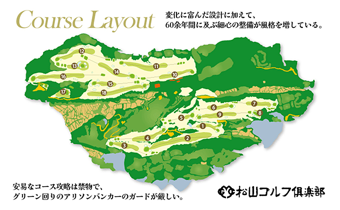 松山ゴルフ倶楽部　プレー利用券（5,000円）