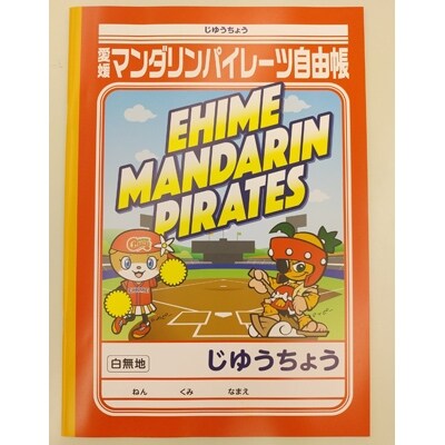 愛媛マンダリンパイレーツ 文具セット