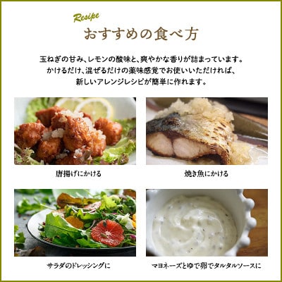 愛媛県岩城島産の刻みレモンがたっぷり、料理にひとかけレモンレリッシュ(ピクルス) 3瓶セット